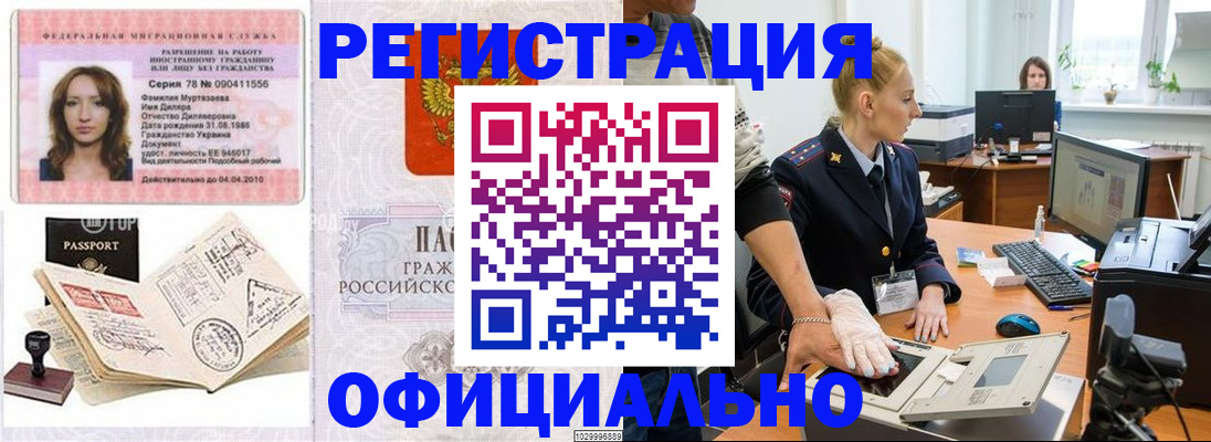 прописка для школы в Курганинске
