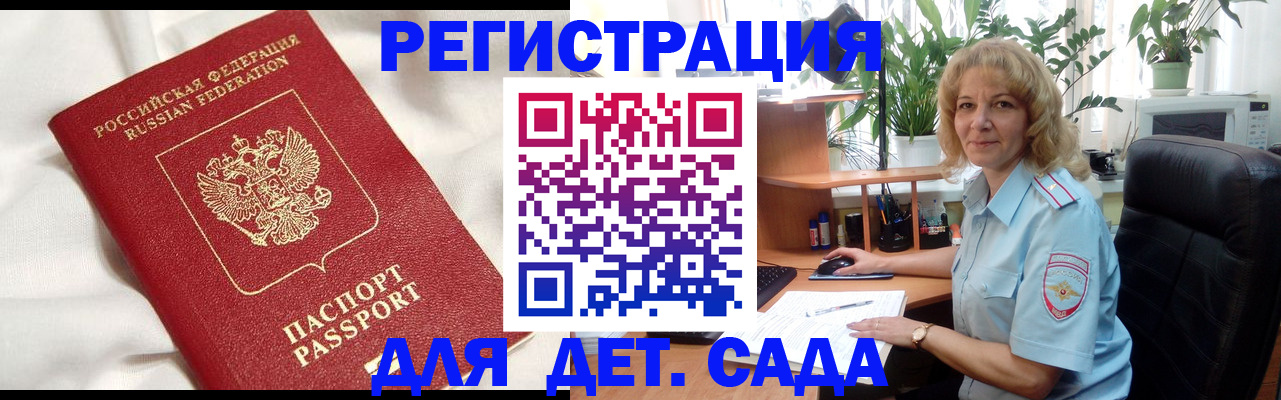 миграционный учет в Курганинске